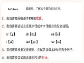 Module 3 Days of the week Unit 5 What day is it today （ 第3课时 ）课件+教案+习题（含答案）+素材