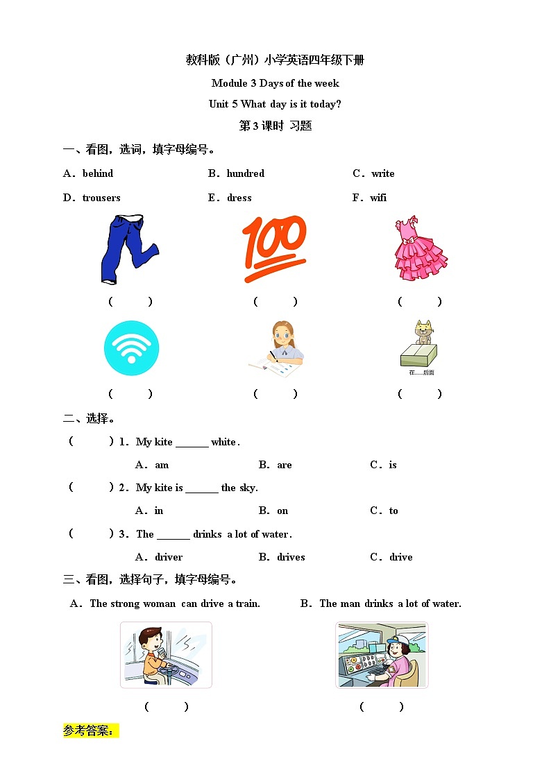 Module 3 Days of the week Unit 5 What day is it today （ 第3课时 ）课件+教案+习题（含答案）+素材01