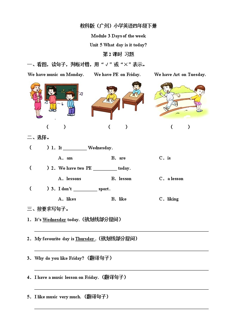 Module 3 Days of the week Unit 5 What day is it today（ 第2课时 ）课件+教案+习题（含答案）+素材01