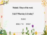 Module 3 Days of the week Unit 5 What day is it today（ 第2课时 ）课件+教案+习题（含答案）+素材