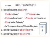 Module 3 Days of the week Unit 5 What day is it today（ 第2课时 ）课件+教案+习题（含答案）+素材