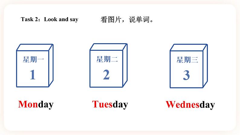 Module 3 Days of the week Unit 5 What day is it today（ 第2课时 ）课件+教案+习题（含答案）+素材04