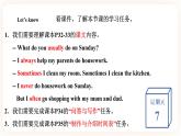 Module 3 Days of the week Unit 6 What do you usually do on Sunday （ 第2课时 ）课件+教案+习题（含答案）+素材