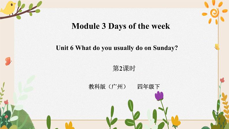 Module 3 Days of the week Unit 6 What do you usually do on Sunday （ 第3课时 ）课件+教案+习题（含答案）+素材01