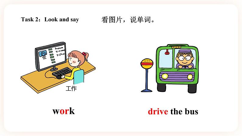 Module 3 Days of the week Unit 6 What do you usually do on Sunday （ 第3课时 ）课件+教案+习题（含答案）+素材06