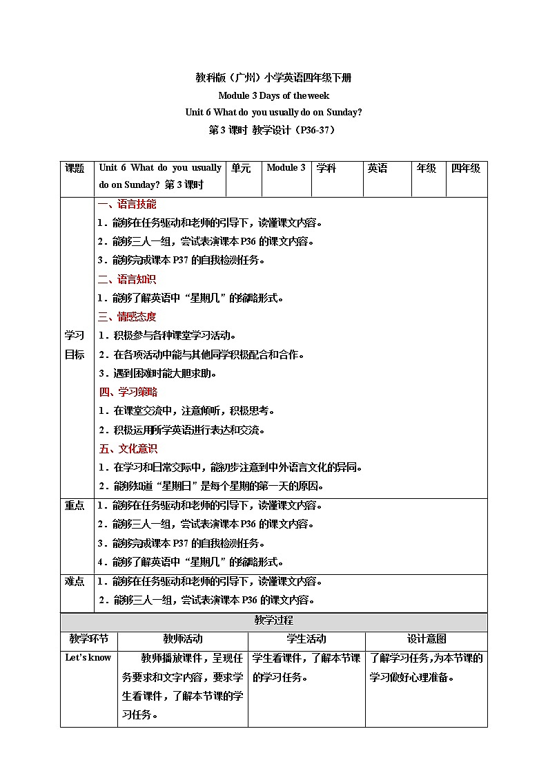 Module 3 Days of the week Unit 6 What do you usually do on Sunday （ 第3课时 ）课件+教案+习题（含答案）+素材01