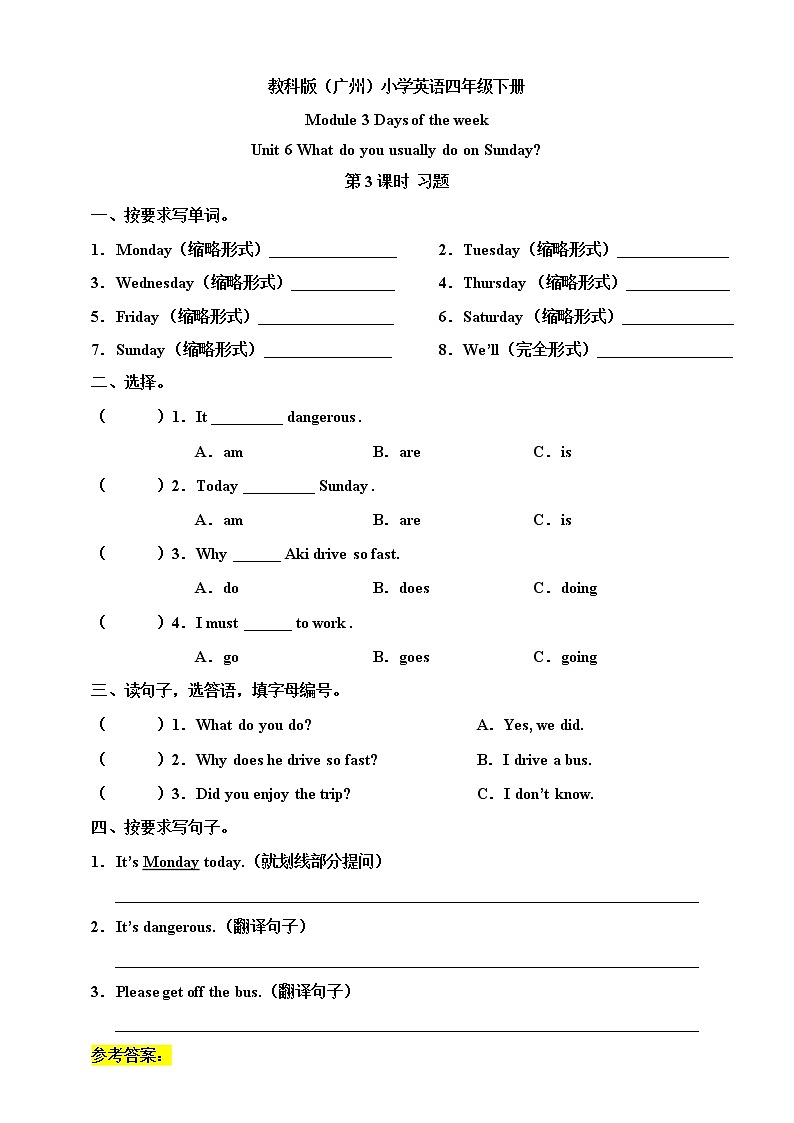 Module 3 Days of the week Unit 6 What do you usually do on Sunday （ 第3课时 ）课件+教案+习题（含答案）+素材01