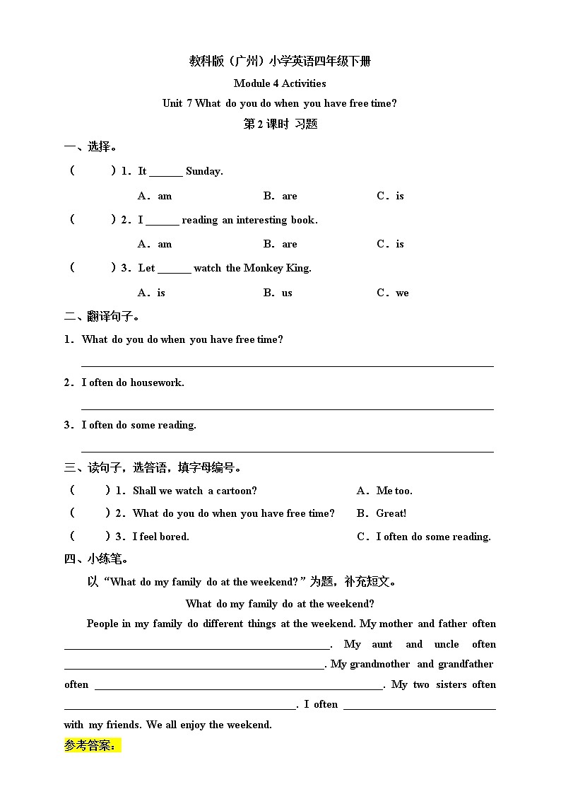 Module 4 Activities Unit 7 What do you do when you have free time （ 第2课时 ）课件+教案+习题（含答案）+素材01