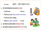Module 4 Activities Unit 7 What do you do when you have free time （ 第2课时 ）课件+教案+习题（含答案）+素材