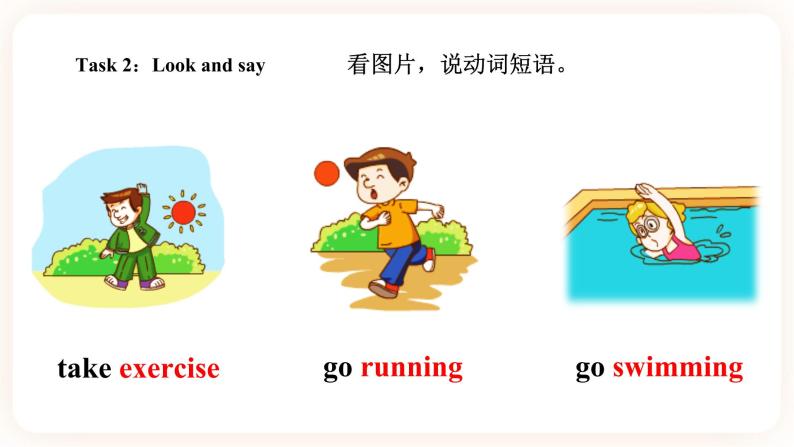 Module 4 Activities Unit 7 What do you do when you have free time （ 第2课时 ）课件+教案+习题（含答案）+素材04