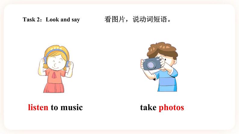 Module 4 Activities Unit 7 What do you do when you have free time （ 第2课时 ）课件+教案+习题（含答案）+素材07