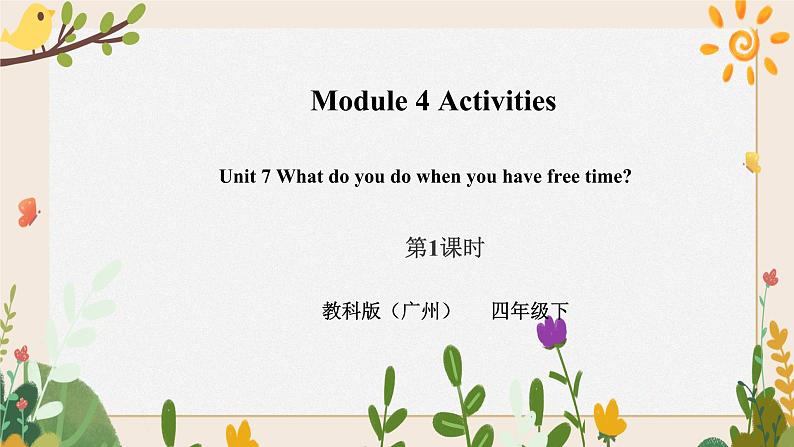 Module 4 Activities Unit 7 What do you do when you have free time（ 第1课时 ）课件+教案+习题（含答案）+素材01