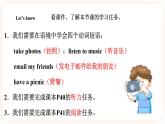 Module 4 Activities Unit 7 What do you do when you have free time（ 第1课时 ）课件+教案+习题（含答案）+素材