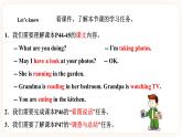 Module 4 Activities Unit 8 What are you doing （ 第2课时 ）课件+教案+习题（含答案）+素材