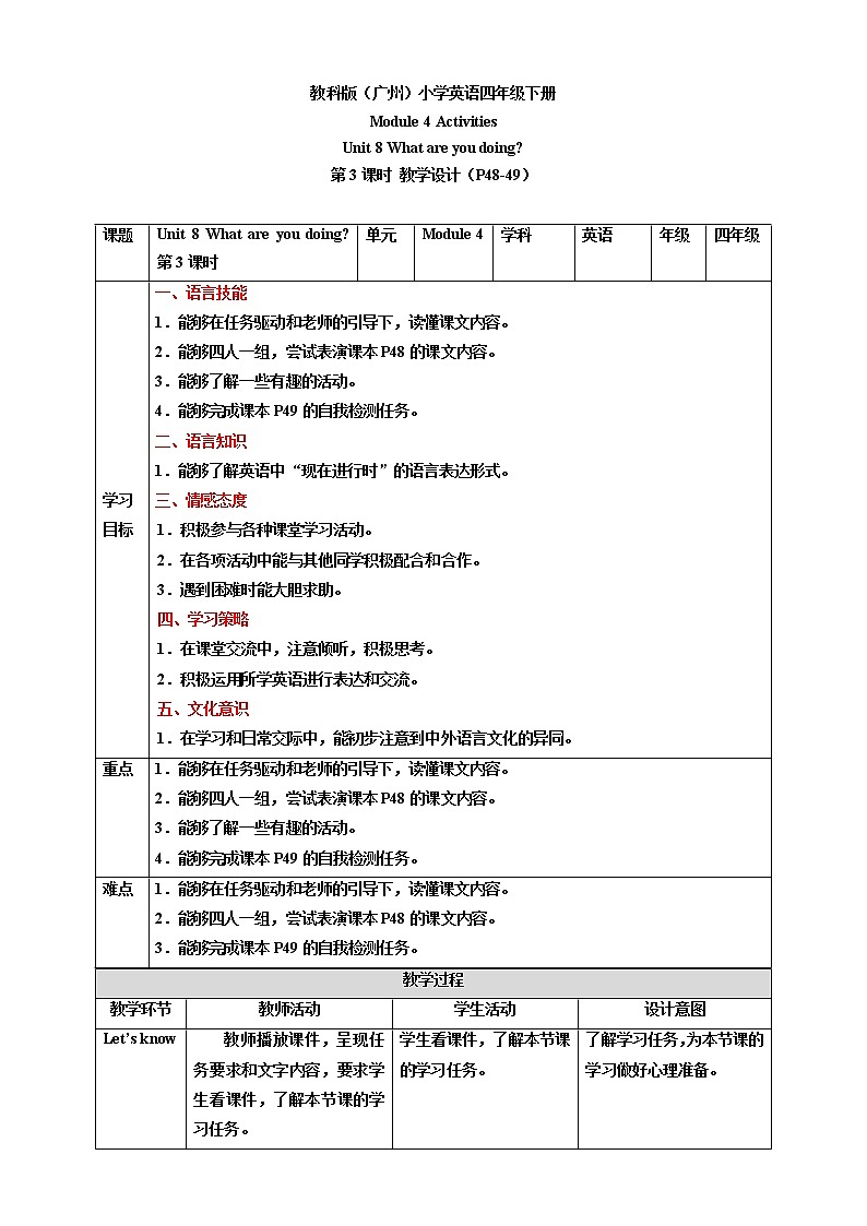 Module 4 Activities Unit 8 What are you doing （ 第3课时 ）课件+教案+习题（含答案）+素材01