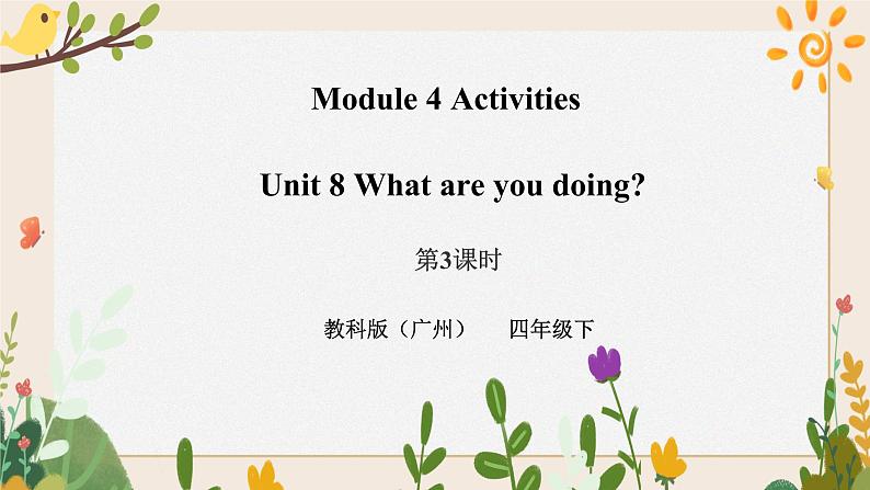 Module 4 Activities Unit 8 What are you doing （ 第3课时 ）课件+教案+习题（含答案）+素材01