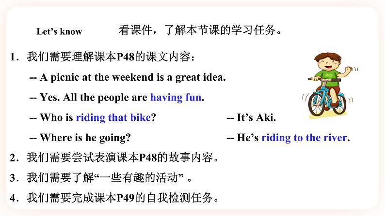 Module 4 Activities Unit 8 What are you doing （ 第3课时 ）课件+教案+习题（含答案）+素材02