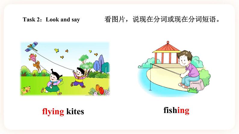 Module 4 Activities Unit 8 What are you doing （ 第3课时 ）课件+教案+习题（含答案）+素材04