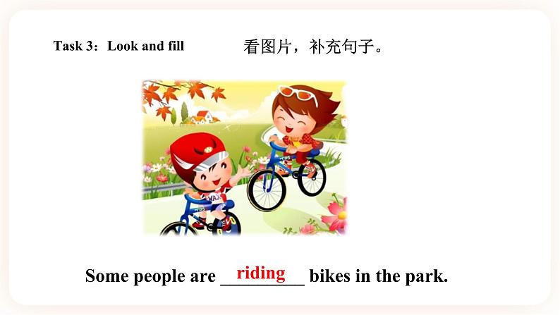 Module 4 Activities Unit 8 What are you doing （ 第3课时 ）课件+教案+习题（含答案）+素材08