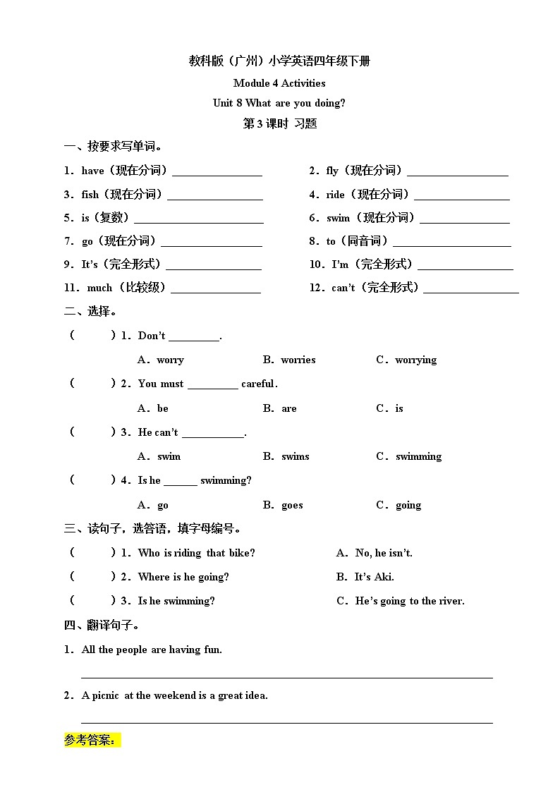 Module 4 Activities Unit 8 What are you doing （ 第3课时 ）课件+教案+习题（含答案）+素材01