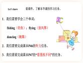 Module 4 Activities Unit 8 What are you doing（ 第1课时 ）课件+教案+习题（含答案）+素材