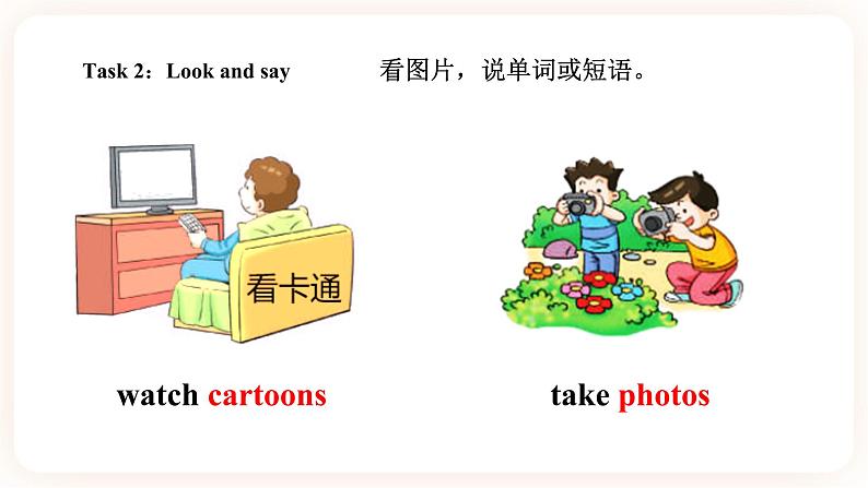 Module 4 Activities Unit 8 What are you doing（ 第1课时 ）课件+教案+习题（含答案）+素材04