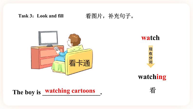 Module 4 Activities Unit 8 What are you doing（ 第1课时 ）课件+教案+习题（含答案）+素材06