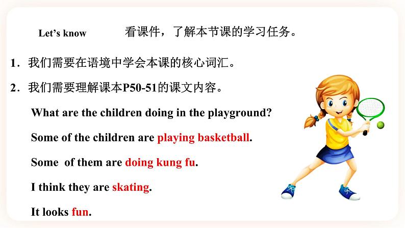 Module 5 Sports Unit 9 It looks fun （ 第1课时 ）课件+教案+习题（含答案）+素材02