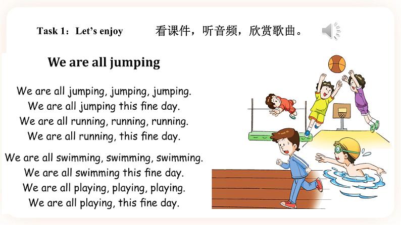 Module 5 Sports Unit 9 It looks fun （ 第1课时 ）课件+教案+习题（含答案）+素材03