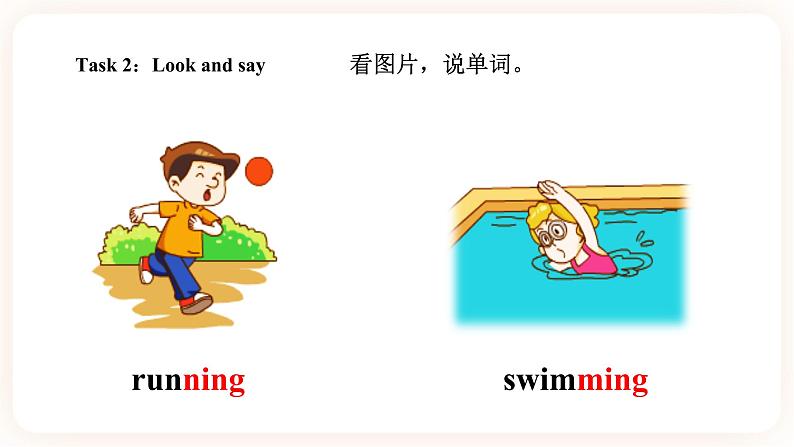 Module 5 Sports Unit 9 It looks fun （ 第1课时 ）课件+教案+习题（含答案）+素材04