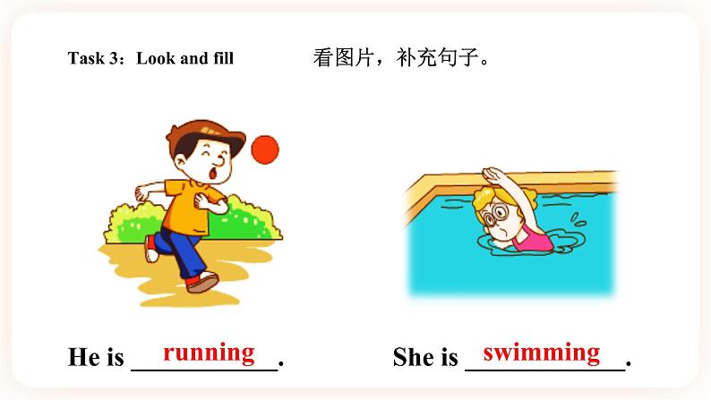 Module 5 Sports Unit 9 It looks fun （ 第1课时 ）课件+教案+习题（含答案）+素材05