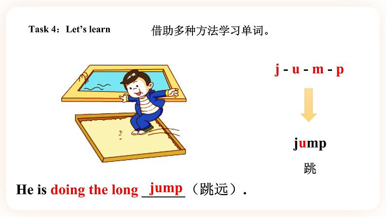 Module 5 Sports Unit 9 It looks fun （ 第1课时 ）课件+教案+习题（含答案）+素材06