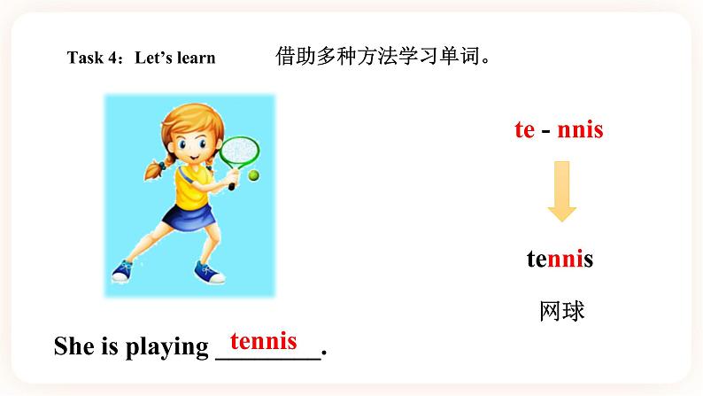 Module 5 Sports Unit 9 It looks fun （ 第1课时 ）课件+教案+习题（含答案）+素材08