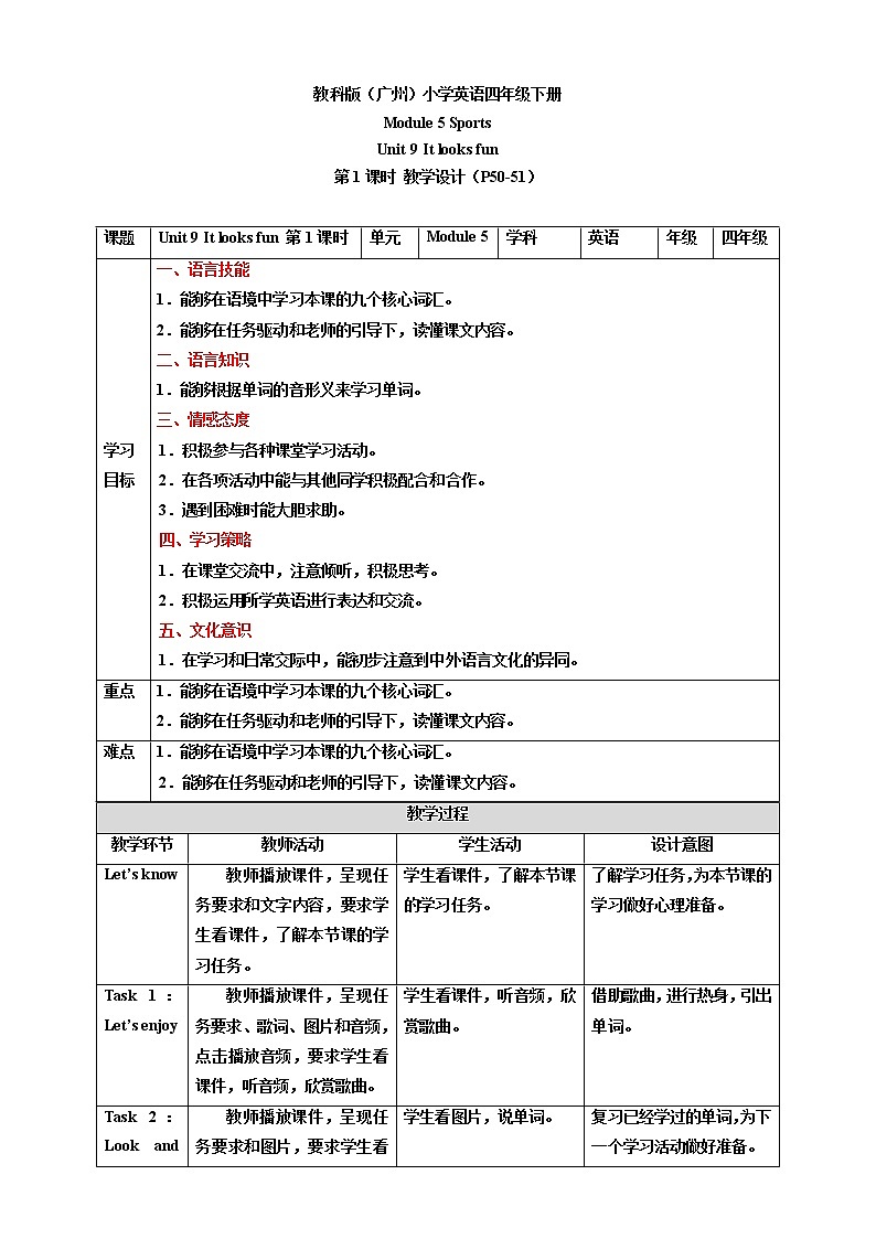 Module 5 Sports Unit 9 It looks fun （ 第1课时 ）课件+教案+习题（含答案）+素材01