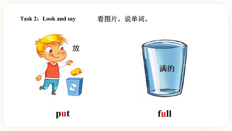 Module 5 Sports Unit 9 It looks fun （ 第3课时 ）课件+教案+习题（含答案）+素材06