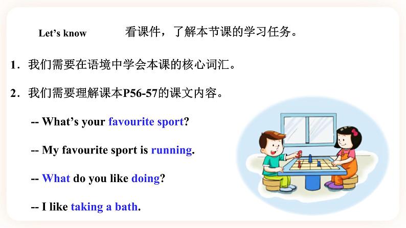 Module 5 Sports Unit 10 I am very fast （ 第1课时 ）课件+教案+习题（含答案）+素材02