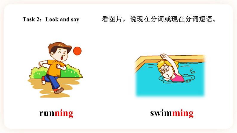 Module 5 Sports Unit 10 I am very fast （ 第1课时 ）课件+教案+习题（含答案）+素材04