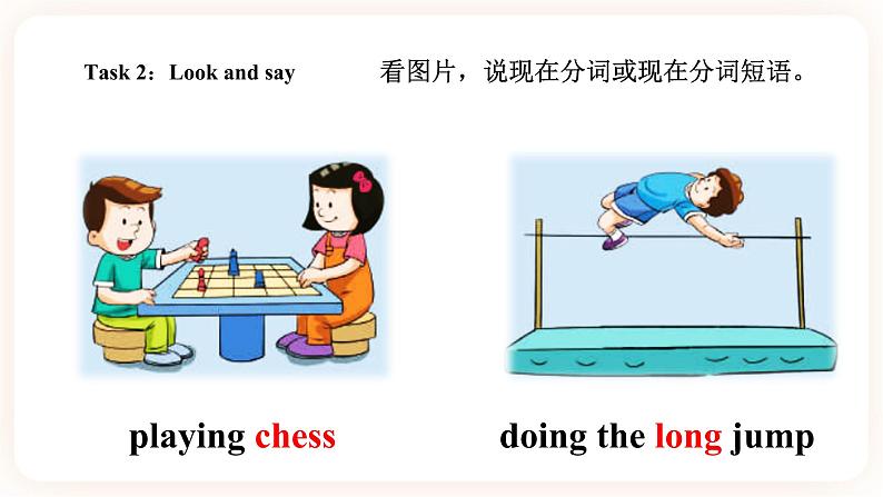 Module 5 Sports Unit 10 I am very fast （ 第1课时 ）课件+教案+习题（含答案）+素材05