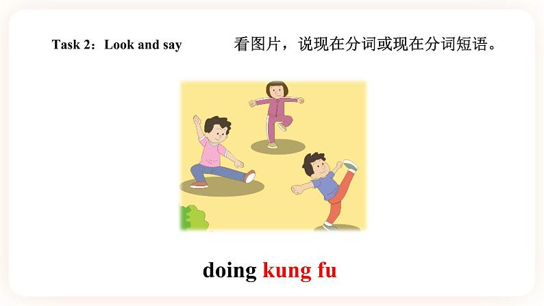 Module 5 Sports Unit 10 I am very fast （ 第1课时 ）课件+教案+习题（含答案）+素材06