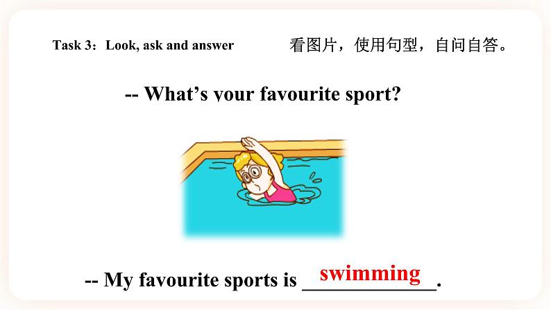 Module 5 Sports Unit 10 I am very fast （ 第1课时 ）课件+教案+习题（含答案）+素材08