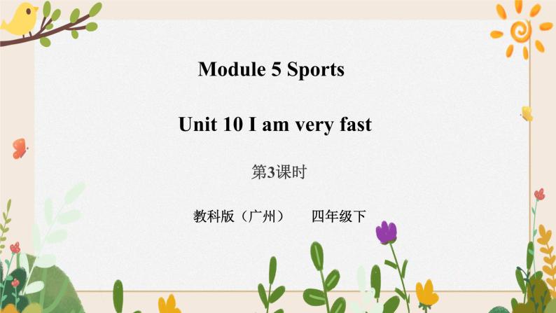 Module 5 Sports Unit 10 I am very fast （ 第3课时 ）课件+教案+习题（含答案）+素材01