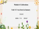 Module 6 Celebrations Unit 11 I was born in January （ 第1课时 ）课件+教案+习题（含答案）+素材