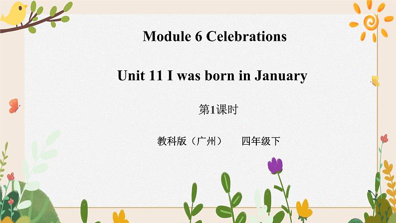 Module 6 Celebrations Unit 11 I was born in January （ 第1课时 ）课件+教案+习题（含答案）+素材01