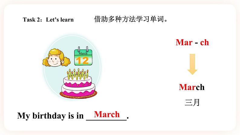 Module 6 Celebrations Unit 11 I was born in January （ 第1课时 ）课件+教案+习题（含答案）+素材06