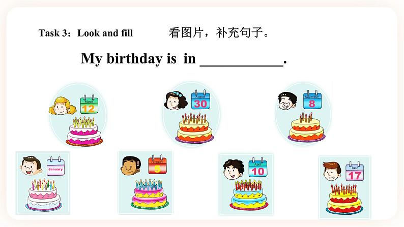 Module 6 Celebrations Unit 11 I was born in January （ 第2课时 ）课件+教案+习题（含答案）+素材08