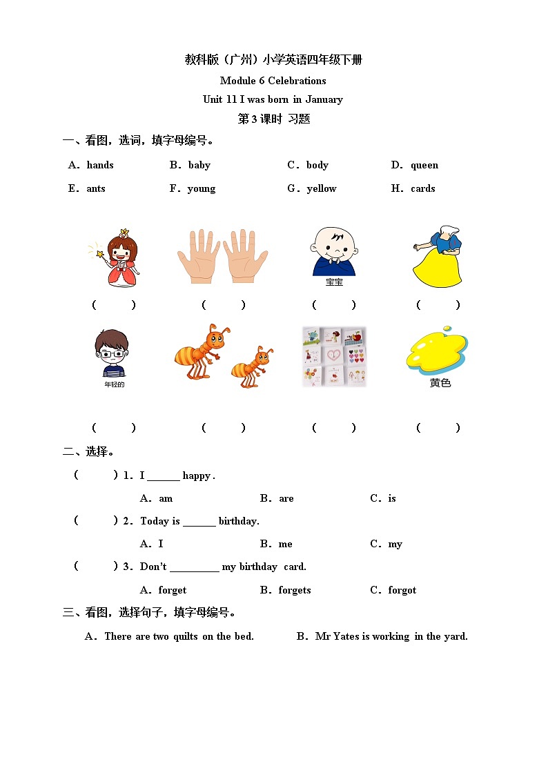 Module 6 Celebrations Unit 11 I was born in January（ 第3课时 ）课件+教案+习题（含答案）+素材01
