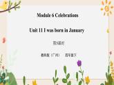 Module 6 Celebrations Unit 11 I was born in January（ 第3课时 ）课件+教案+习题（含答案）+素材