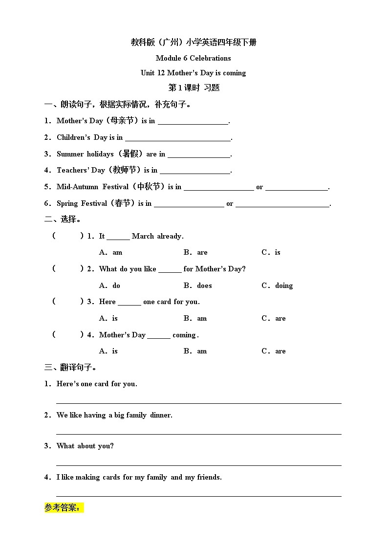 Module 6 Celebrations Unit 12 Mother's Day is coming （ 第1课时 ）课件+教案+习题（含答案）+素材01