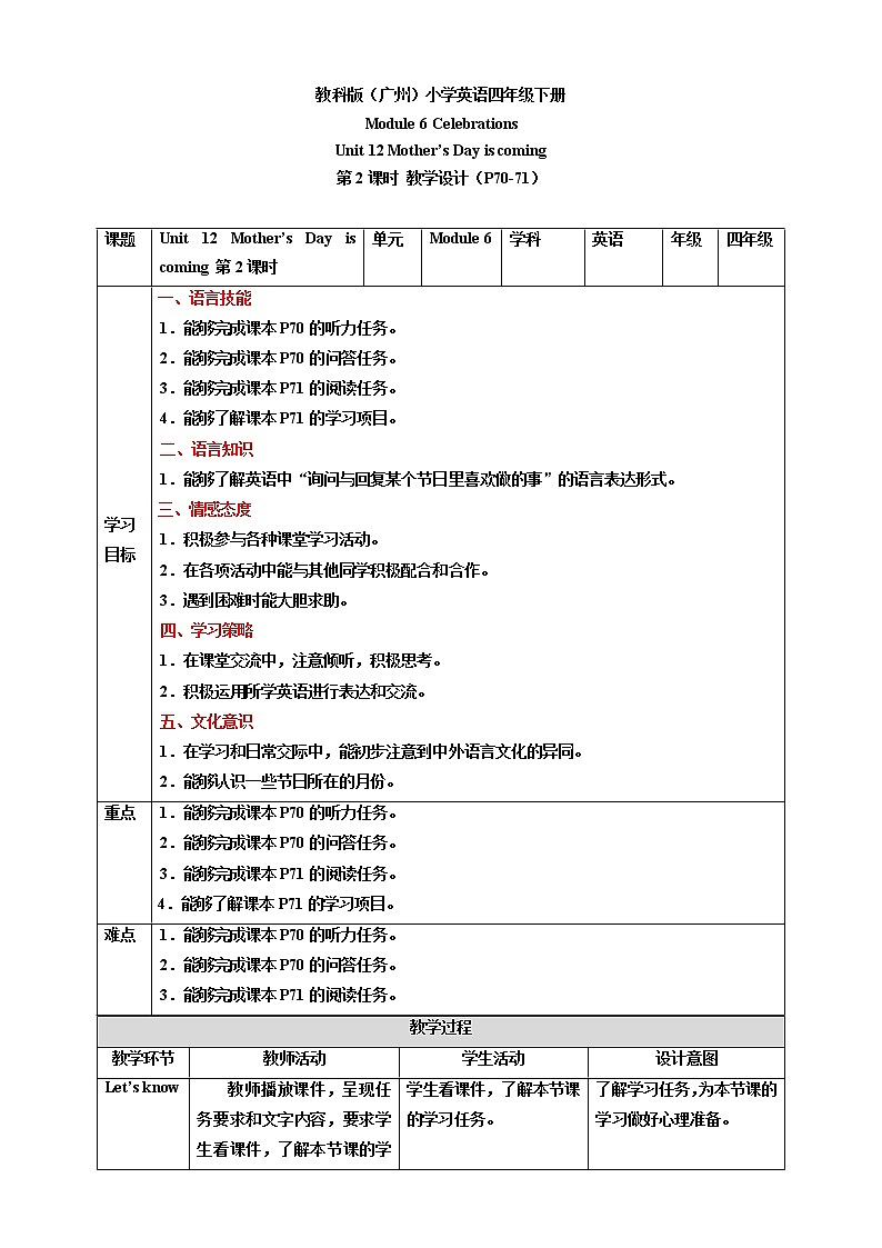 Module 6 Celebrations Unit 12 Mother's Day is coming （ 第2课时 ）课件+教案+习题（含答案）+素材01