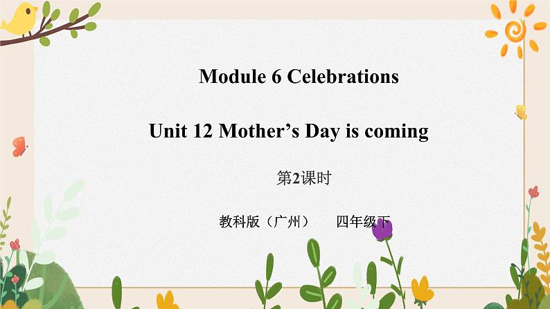 Module 6 Celebrations Unit 12 Mother's Day is coming （ 第2课时 ）课件+教案+习题（含答案）+素材01